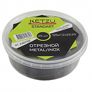 Круг по металлу 125х1,2х22,23 KETZU Standart (металл+нерж), пластиковая упаковка 25 шт