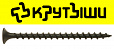 Саморезы по ГК кр.резьба (по дереву, ред.шаг)  3,5 х 16 оксид кор. 1 кг Крутыши