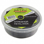 Круг по металлу 125х1,0х22,23 KETZU Standart (металл+нерж), пластиковая упаковка 25 шт