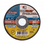 Круг зачистной 115х 6х22 A 24 R BF (14А БУ 80) мет. // ЛУГА (10шт.)