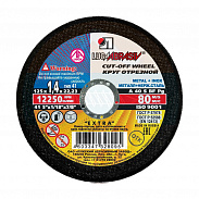 Круг отрезной по металлу и нерж стали 125х1,8х22мм A 40 S BF 80 14А БУ (25шт) // ЛУГА