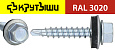 Саморезы кровельные  4,8х 19-20 RAL3020 насыщенно красные сверло ( 400 шт).