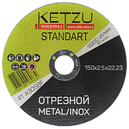 Круг по металлу 150х2,5х22,23 KETZU Standart (металл+нерж) - 5 шт.