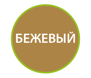 Цвет